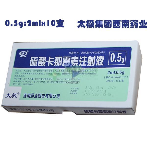 硫酸依替米星氯化钠注射液和硫酸卡那霉素注射液哪个效果好,有什么