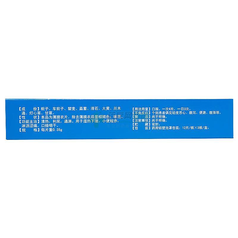 八正片(希尔安)