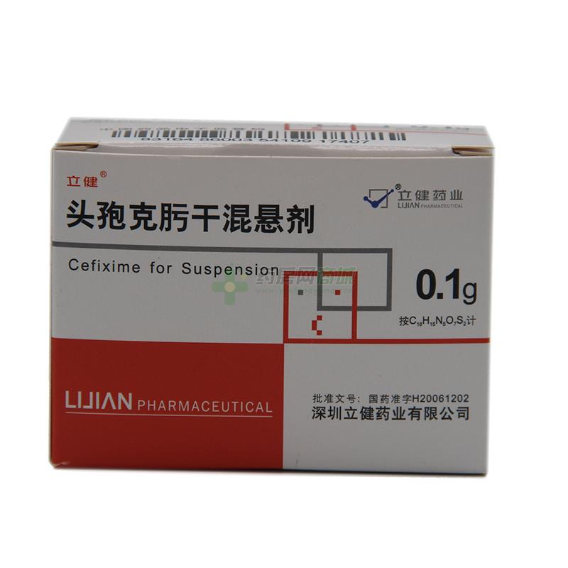 头孢克肟干混悬剂