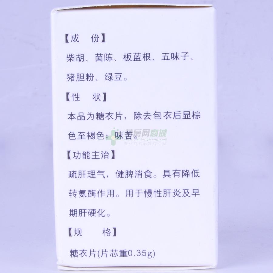 护肝片(0.35gx120片/瓶)价格,说明书,功效作用,用法_.