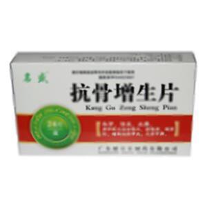 名盛 抗骨增生片(廣東隆信制藥有限公司)-廣東隆信