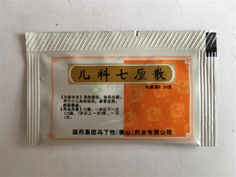 儿科七厘散(冯了性)儿科七厘散_说明书,价格,功效与