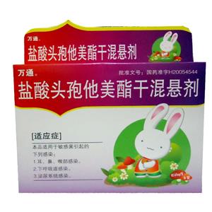 安素美 鹽酸頭孢他美酯干混懸劑價格(安素美 鹽酸頭孢他美酯干混懸劑多少錢)