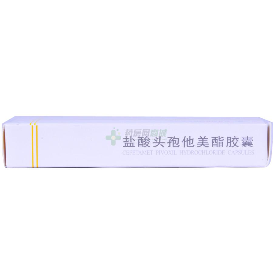 处方【安素美】盐酸头孢他美酯胶囊(90.