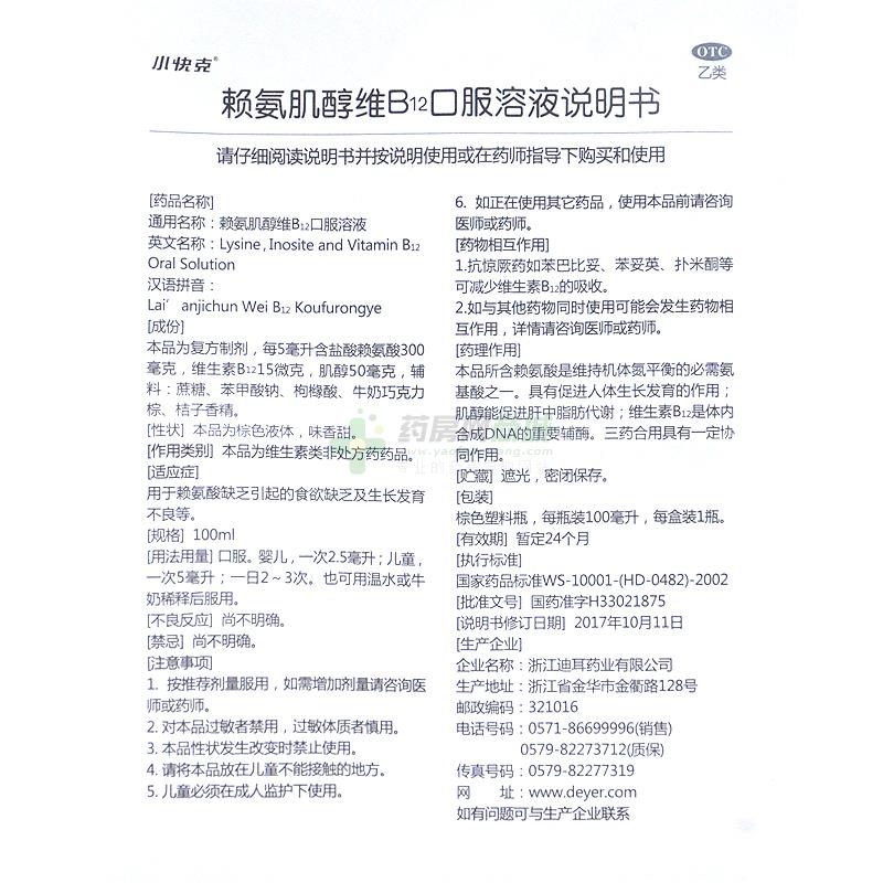 说明书图解