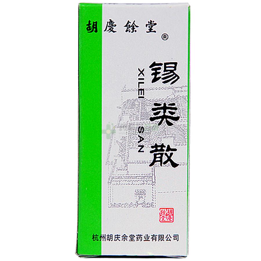 锡类散供应价格信息_杭州胡庆余堂药业有限公司_药房