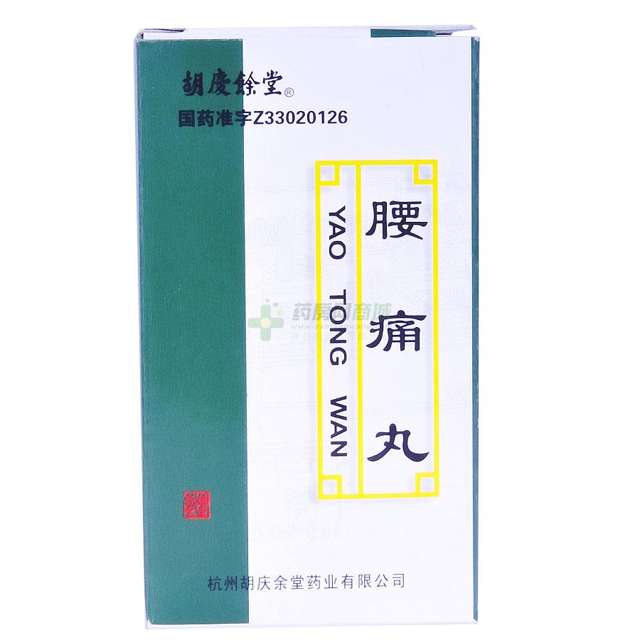 腰痛丸(60g/瓶)