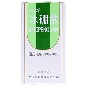 冰硼散(2g/瓶)价格,说明书,功效作用,用法用量_乐清市同济大药房有限