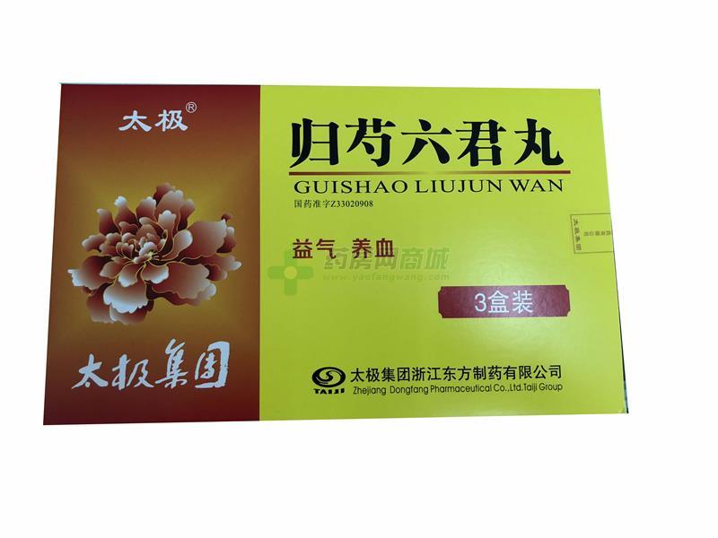 归芍六君丸