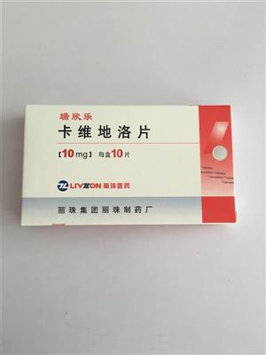 瑞欣樂 卡維地洛片價格(瑞欣樂 卡維地洛片多少錢)