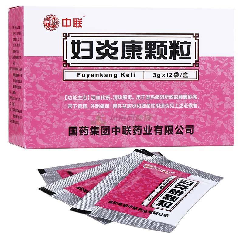 中联 妇炎康颗粒商品详情
