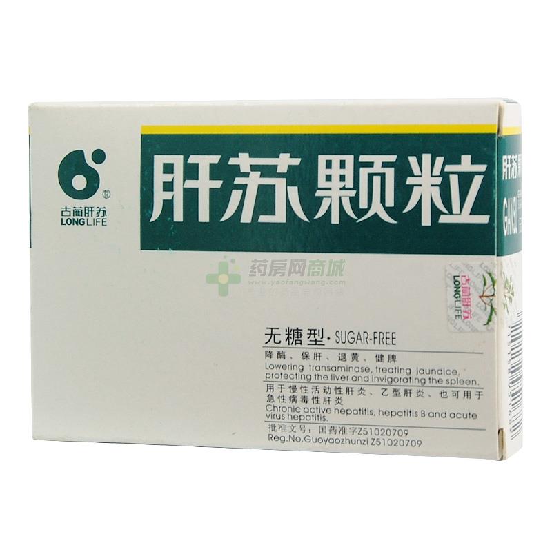 肝苏颗粒3gx9袋/盒价格_肝苏颗粒说明书,功效与作用_安徽省亳州市