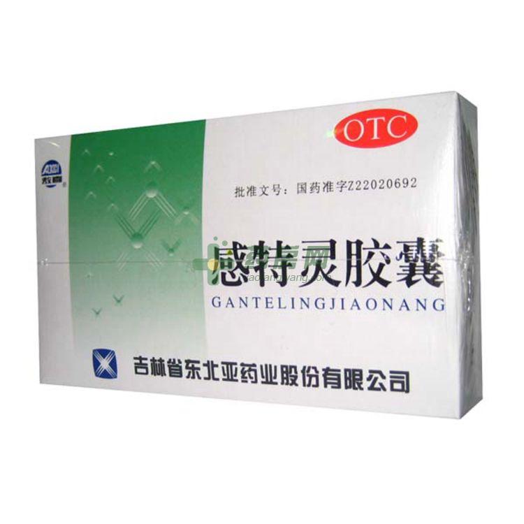 感特灵胶囊