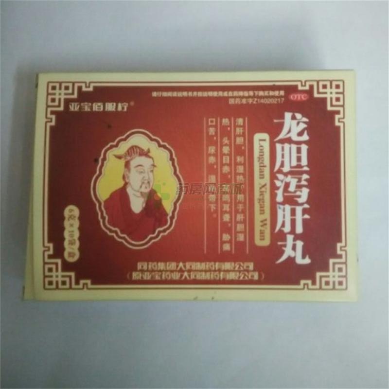 龙胆泻肝丸