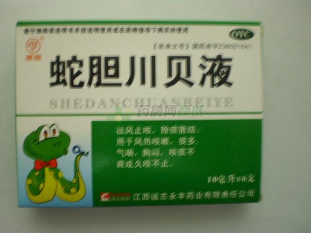 蛇胆川贝液