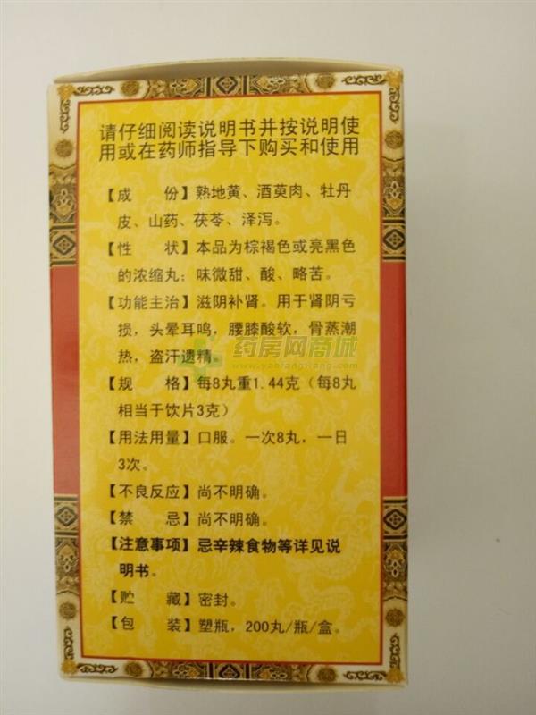 六味地黄丸哪个牌子好?改善精子质量用凯贝尔