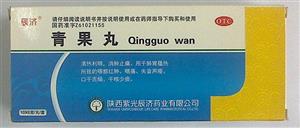 辰濟 青果丸價格(辰濟 青果丸多少錢)