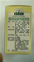 香砂六君丸