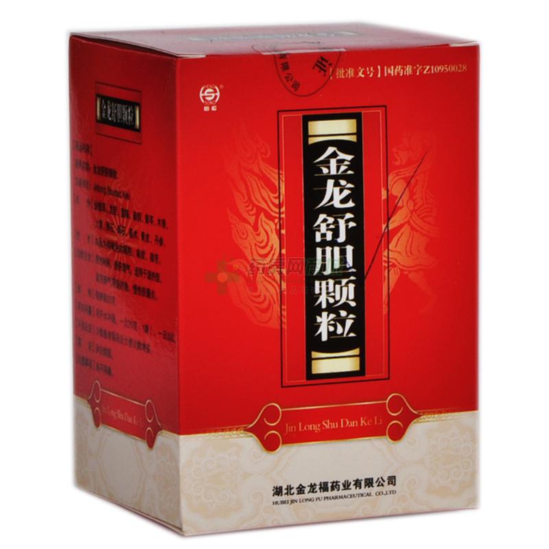 金龙舒胆颗粒