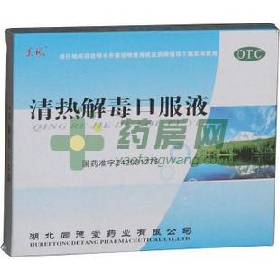 清热解毒口服液图片展示湖北同德堂药业有限公司生产厂家英文名称