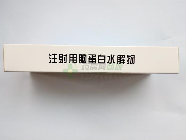 35gx6瓶/盒价格_曲奥注射用脑蛋白水解物)说明