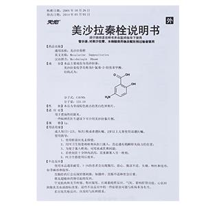 美沙拉秦栓(天宏)说明书正面图