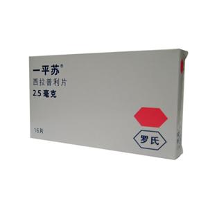 一平苏 西拉普利片(2.5mgx16片/盒)