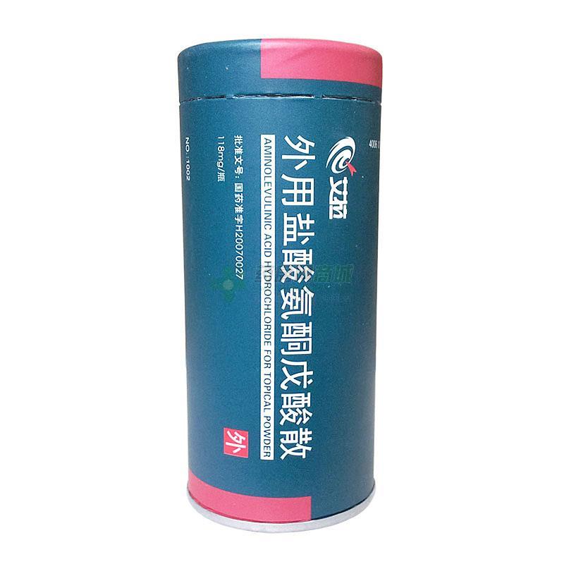艾拉盐酸氨酮戊酸外用散
