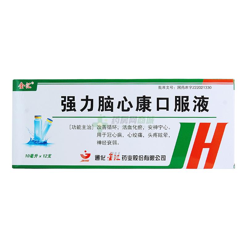 强力脑心康口服液(金汇)包装侧面图1