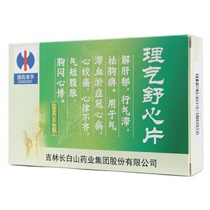 理氣舒心片價格(理氣舒心片多少錢)