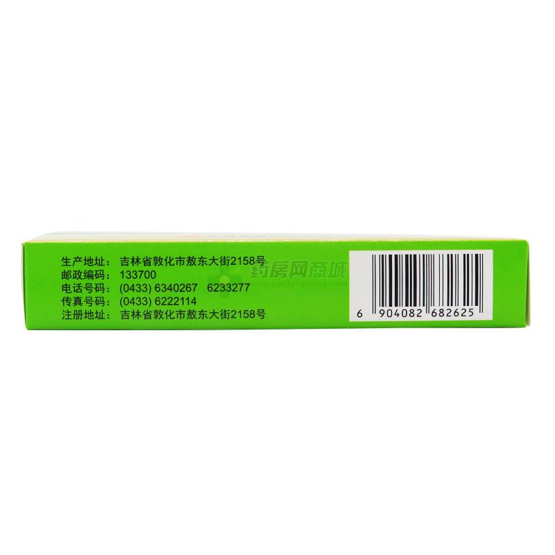处方敖东 降糖甲片(0.31gx24片x2板/盒(薄膜衣片剂)
