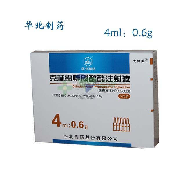 克林霉素磷酸酯注射液克林美