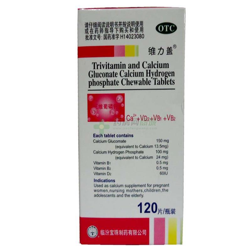 維力蓋 三維葡磷鈣咀嚼片 - 臨汾寶珠