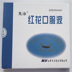 复洛 红花口服液(10mlx10支/盒)