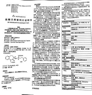 盐酸贝那普利片(洛汀新)说明书正面图