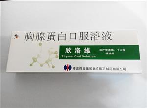 【欣洛维】胸腺蛋白口服溶液(6ml:30mgx6瓶/盒)