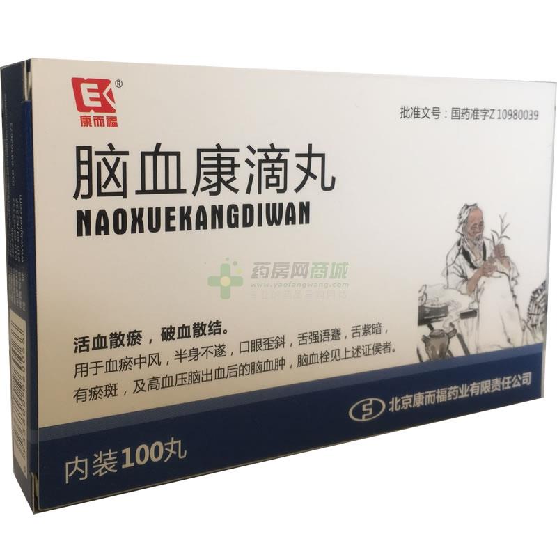 康而福脑血康滴丸