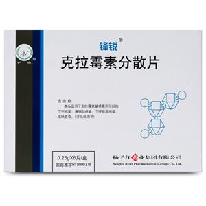 鋒銳 克拉霉素分散片價格(鋒銳 克拉霉素分散片多少錢)