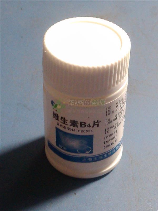 维生素b4片10mgx100片/瓶价格_维生素b4片说明书,功效与作用_吉林省