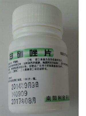 甲硝唑片(0.2gx100片/瓶)