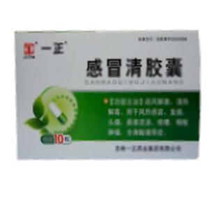 感冒清膠囊(吉林一正藥業(yè)集團有限公司)-吉林一正