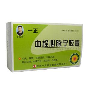 恒帝 血栓心脉宁胶囊