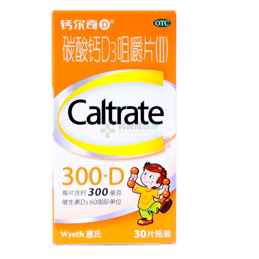 钙尔奇d 碳酸钙d3咀嚼片(Ⅱ)商品详情