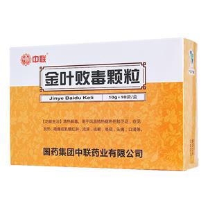 金叶败毒颗粒(10gx10袋/盒)