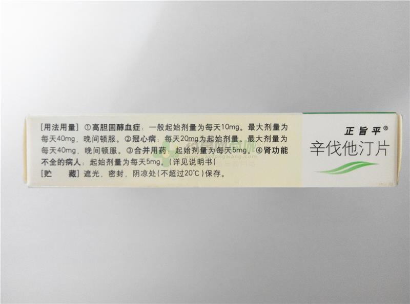 辛伐他汀片(正旨平)包装侧面图1
