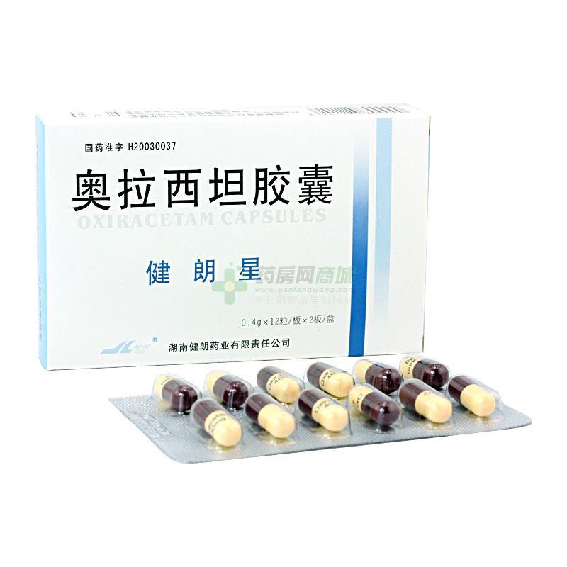 【健朗星】奥拉西坦胶囊(0.4gx12粒x2板/盒)