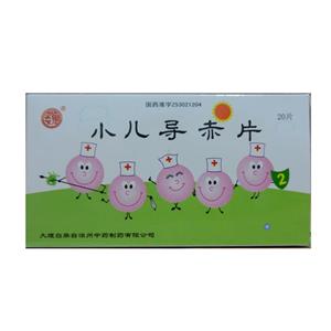 小兒導(dǎo)赤片價格(小兒導(dǎo)赤片多少錢)