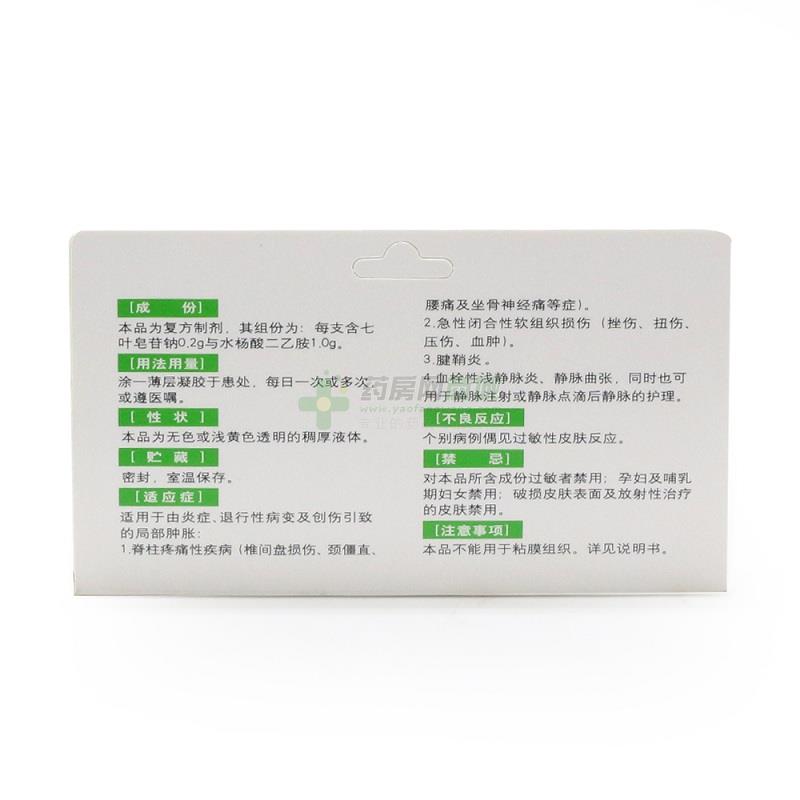 复方七叶皂苷钠凝胶(欧莱)