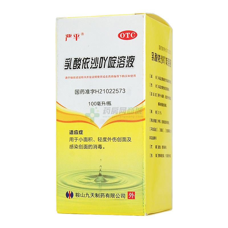 乳酸依沙吖啶溶液