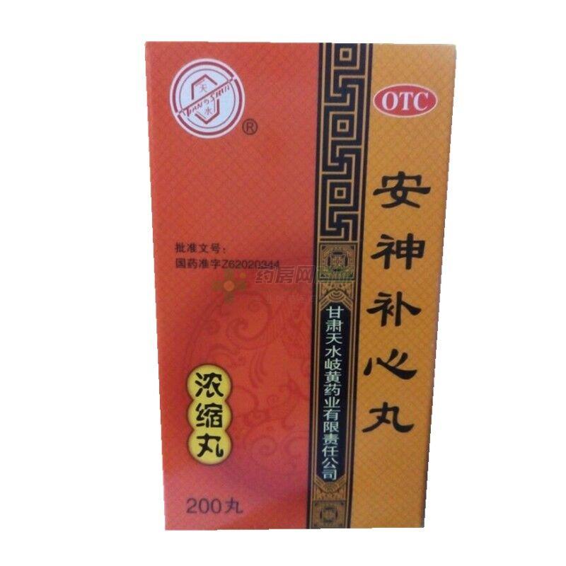 安神補(bǔ)心丸